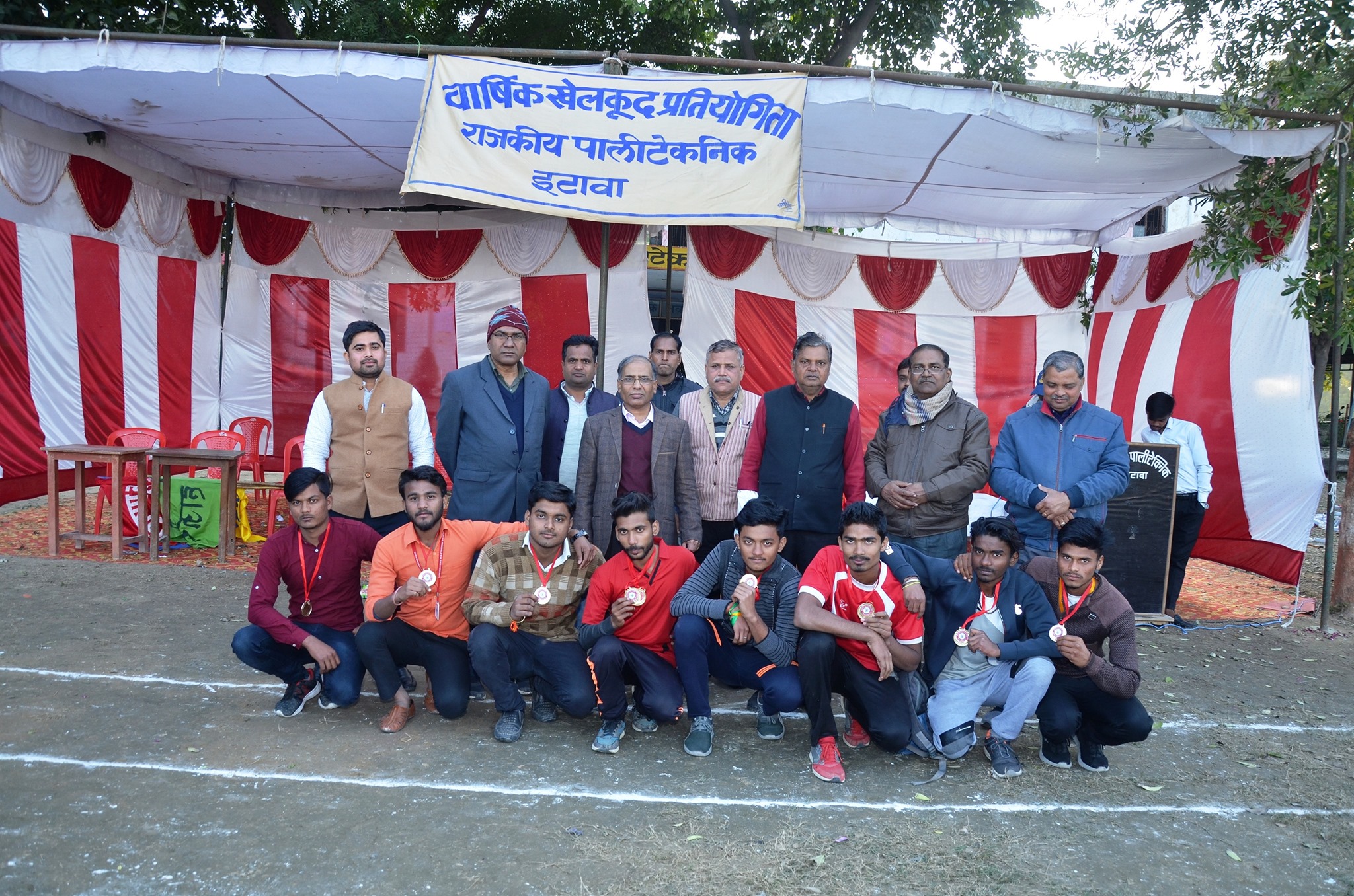 GOVERNMENT POLYTECHNIC ETAWAH